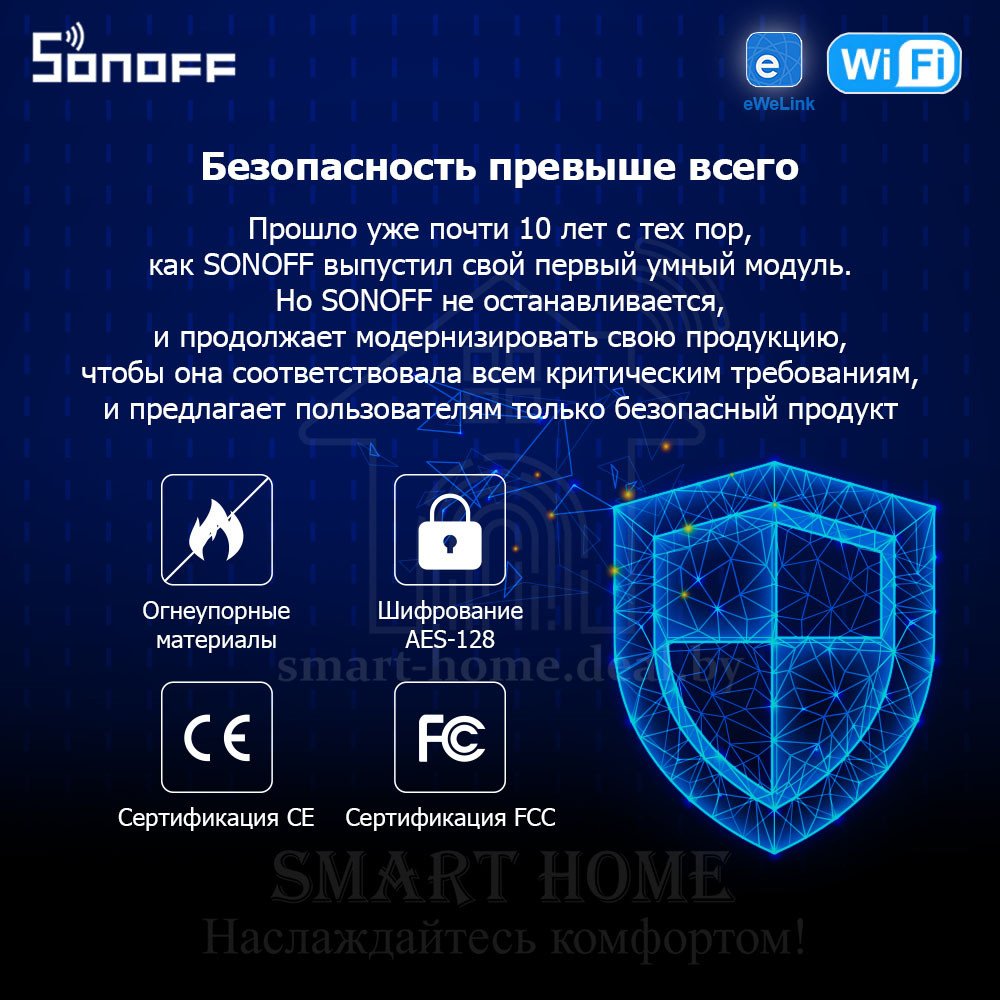 Sonoff Basic R2 ETL (умное Wi-Fi реле) - фото 3 - id-p184953753