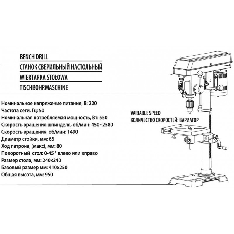 Станок сверлильный настольный Rock FORCE RF-DP30016VL - фото 2 - id-p184953548