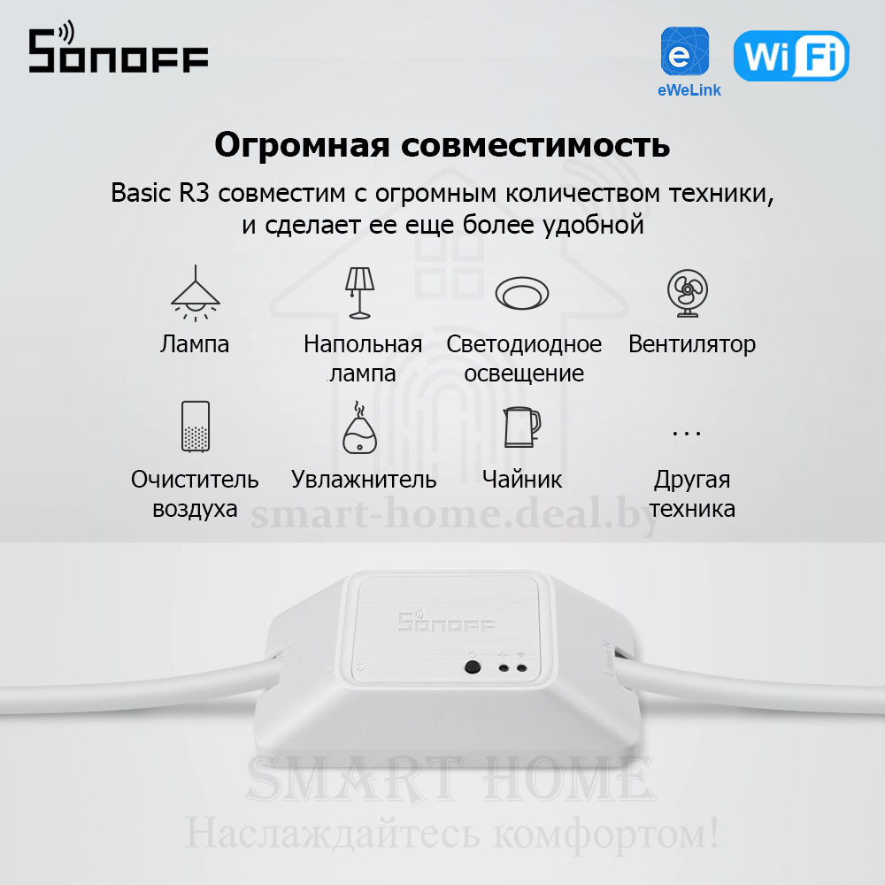 Sonoff Basic R3 (умное Wi-Fi реле) - фото 3 - id-p184953825