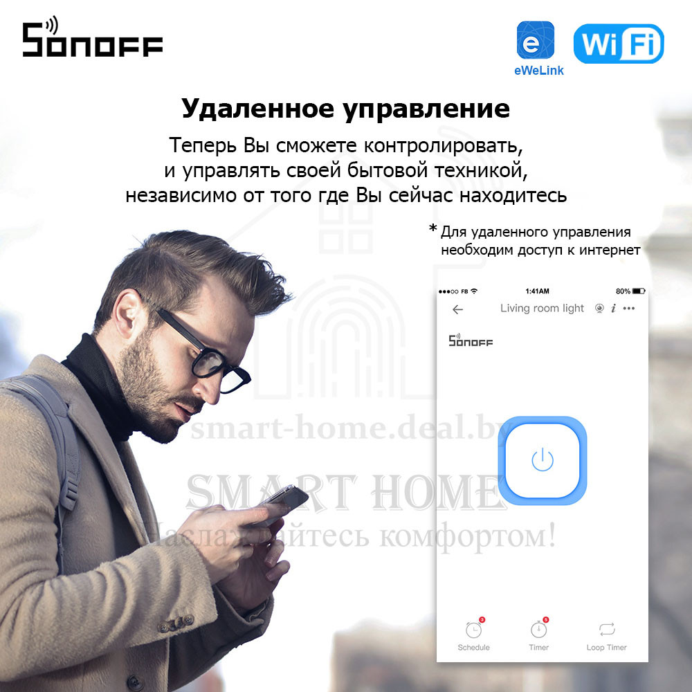 Sonoff Basic R3 (умное Wi-Fi реле) - фото 7 - id-p184953825