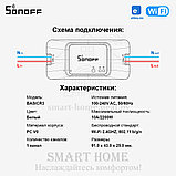 Sonoff Basic R3 (умное Wi-Fi реле), фото 10