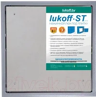 Люк под плитку Lukoff ST 30x50