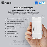Sonoff Basic R3 (умное Wi-Fi реле), фото 2