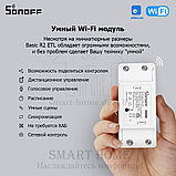 Sonoff Basic R2 ETL (умное Wi-Fi реле), фото 5