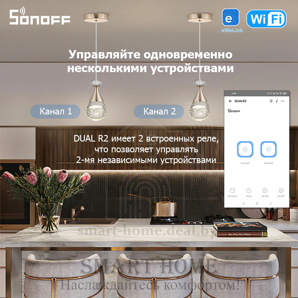 Sonoff Dual R2 (умное двойное Wi-Fi реле) - фото 4 - id-p184973222