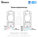 Sonoff Dual R2 (умное двойное Wi-Fi реле), фото 9