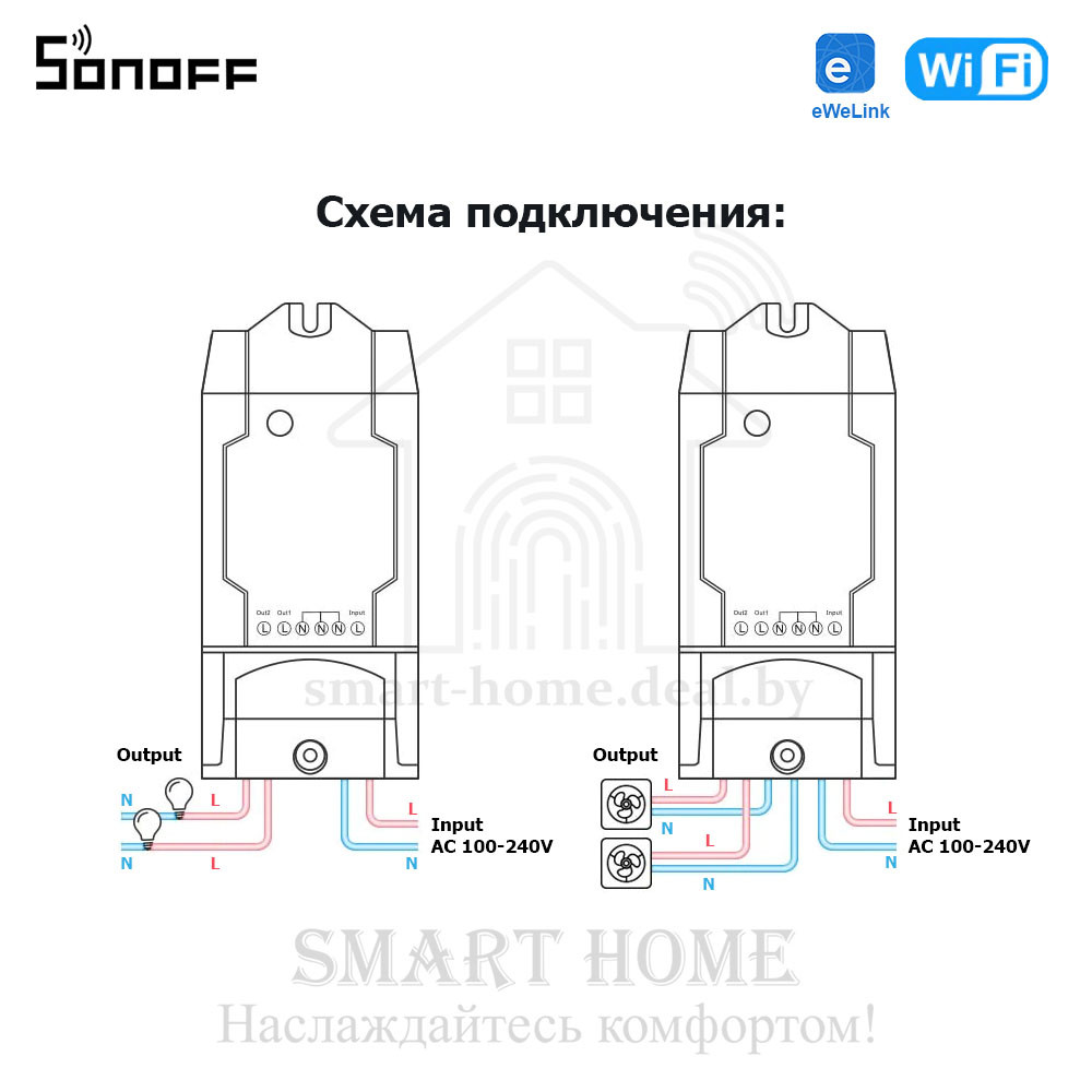 Sonoff Dual R2 (умное двойное Wi-Fi реле) - фото 9 - id-p184973222