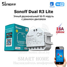 Sonoff DUAL R3 Lite (умное двойное Wi-Fi реле с режимом двигателя)