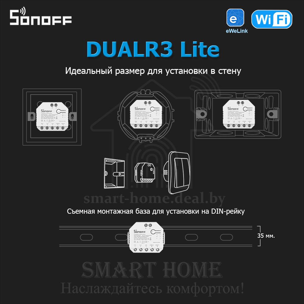Sonoff DUAL R3 Lite (умное двойное Wi-Fi реле с режимом двигателя) - фото 4 - id-p184973223