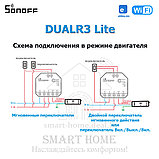 Sonoff DUAL R3 Lite (умное двойное Wi-Fi реле с режимом двигателя), фото 9