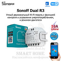 Sonoff Dual R3 (умное двойное Wi-Fi реле с функцией контроля энергопотреблением и режимом двигателя)