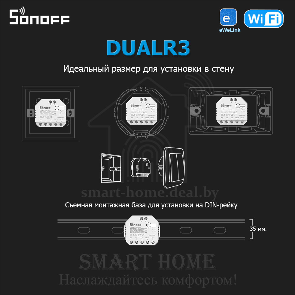 Sonoff Dual R3 (умное двойное Wi-Fi реле с функцией контроля энергопотреблением и режимом двигателя) - фото 3 - id-p184973224
