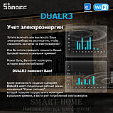 Sonoff Dual R3 (умное двойное Wi-Fi реле с функцией контроля энергопотреблением и режимом двигателя), фото 6