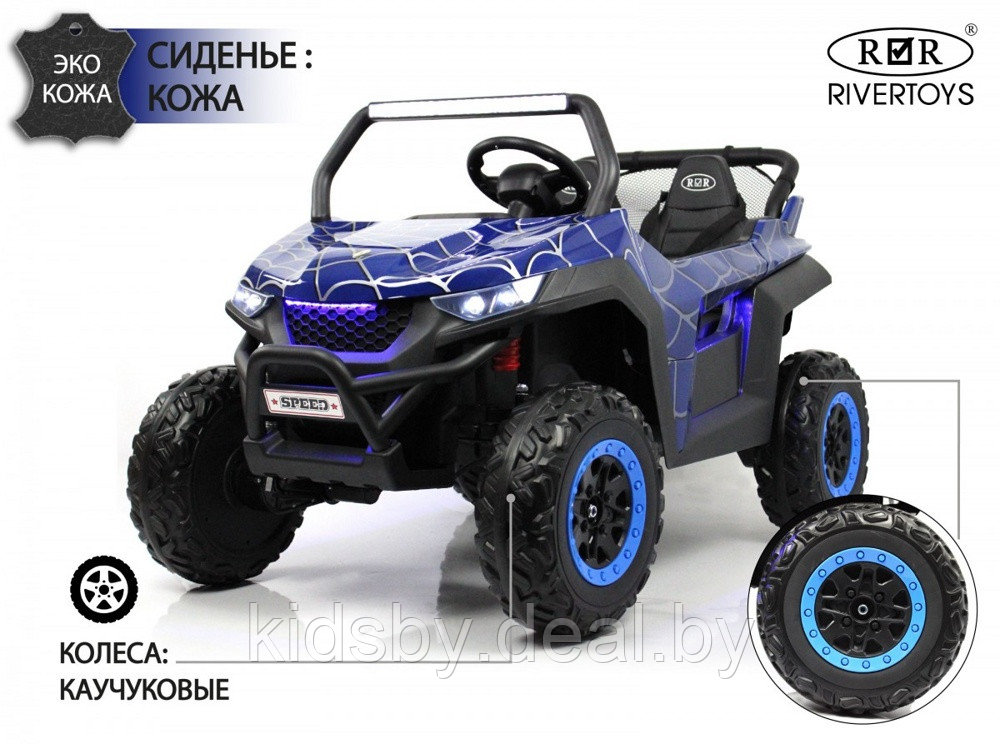 Детский электромобиль RiverToys T777TT 4WD (синий паук) Buggy Полноприводный, двухместный - фото 1 - id-p184973282
