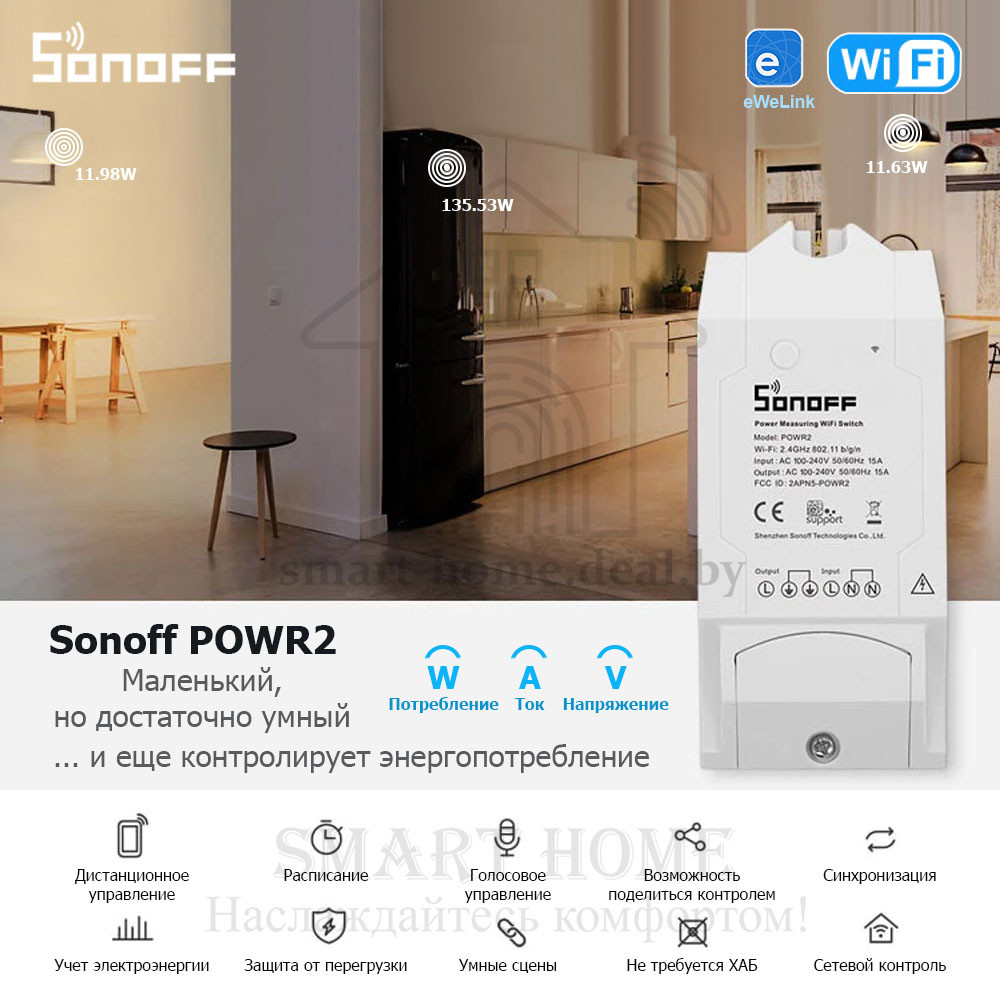 Sonoff POW R2 (умное Wi-Fi реле с функцией контроля и управления энергопотреблением) - фото 2 - id-p184975415