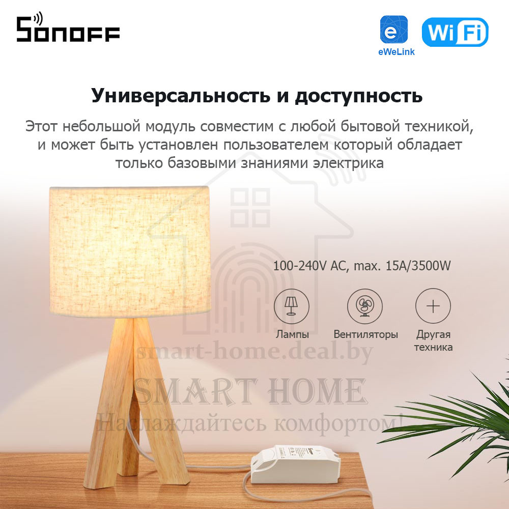 Sonoff POW R2 (умное Wi-Fi реле с функцией контроля и управления энергопотреблением) - фото 3 - id-p184975415