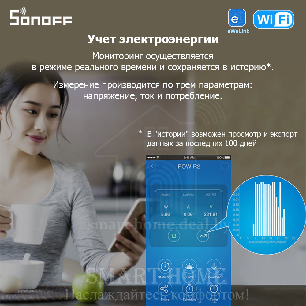 Sonoff POW R2 (умное Wi-Fi реле с функцией контроля и управления энергопотреблением) - фото 4 - id-p184975415