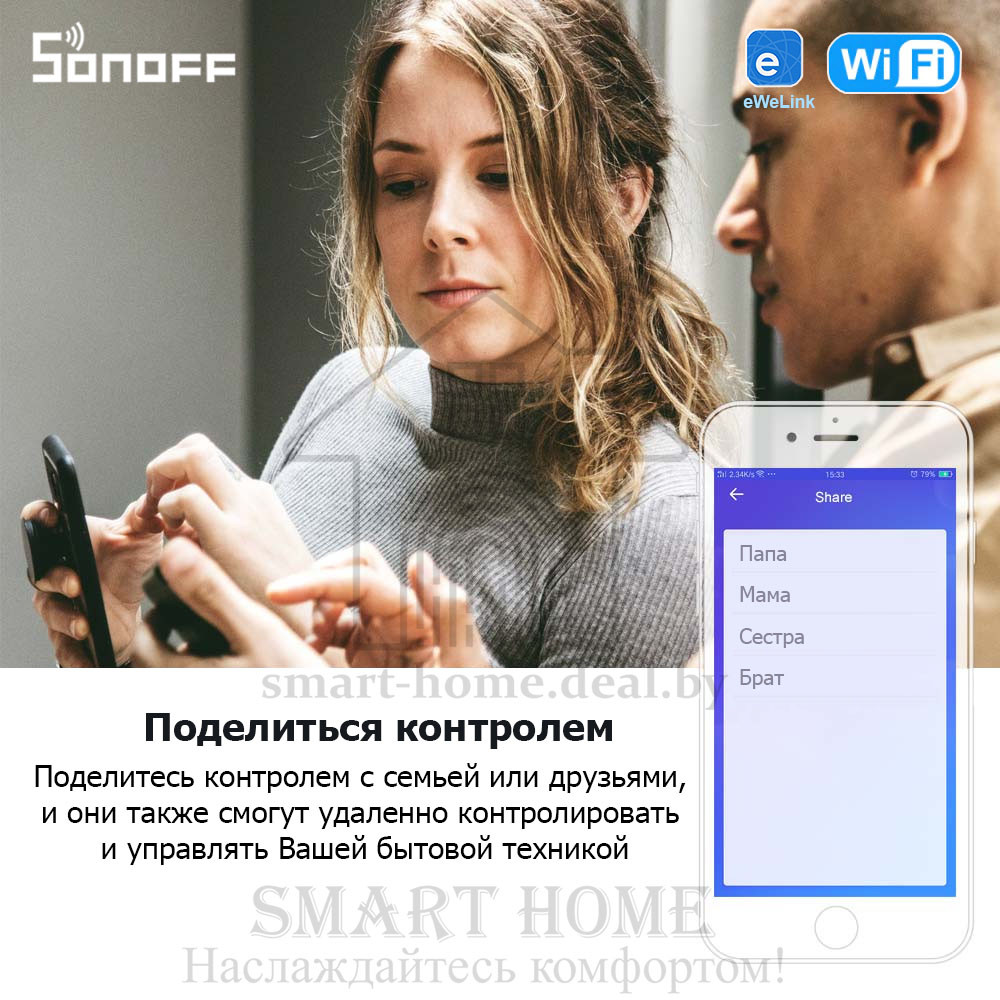 Sonoff POW R2 (умное Wi-Fi реле с функцией контроля и управления энергопотреблением) - фото 8 - id-p184975415