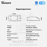 Sonoff POW R2 (умное Wi-Fi реле с функцией контроля и управления энергопотреблением), фото 10