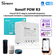 Sonoff POW R3 (умный Wi-Fi модуль высокой мощности с функцией контроля и управления энергопотреблением)