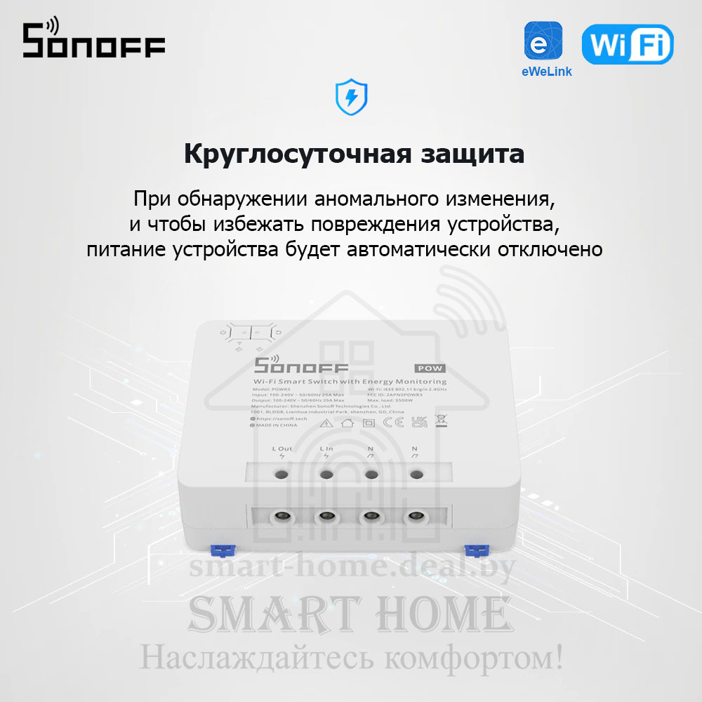 Sonoff POW R3 (умный Wi-Fi модуль высокой мощности с функцией контроля и управления энергопотреблением) - фото 3 - id-p184975414