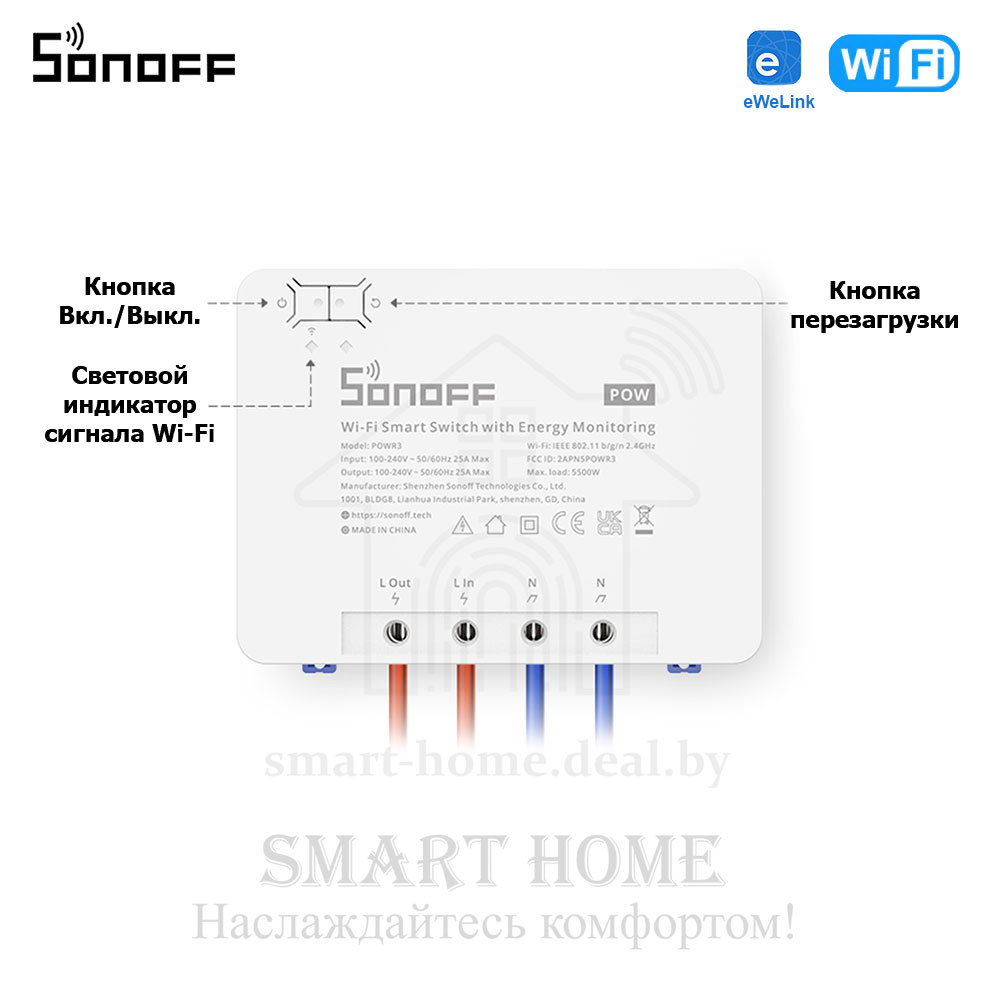 Sonoff POW R3 (умный Wi-Fi модуль высокой мощности с функцией контроля и управления энергопотреблением) - фото 8 - id-p184975414