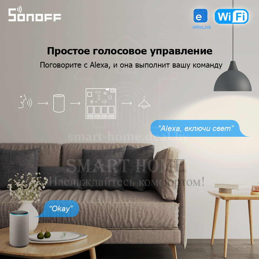 Sonoff AC 4CH (умный Wi-Fi модуль с 4 реле) - фото 5 - id-p184980535