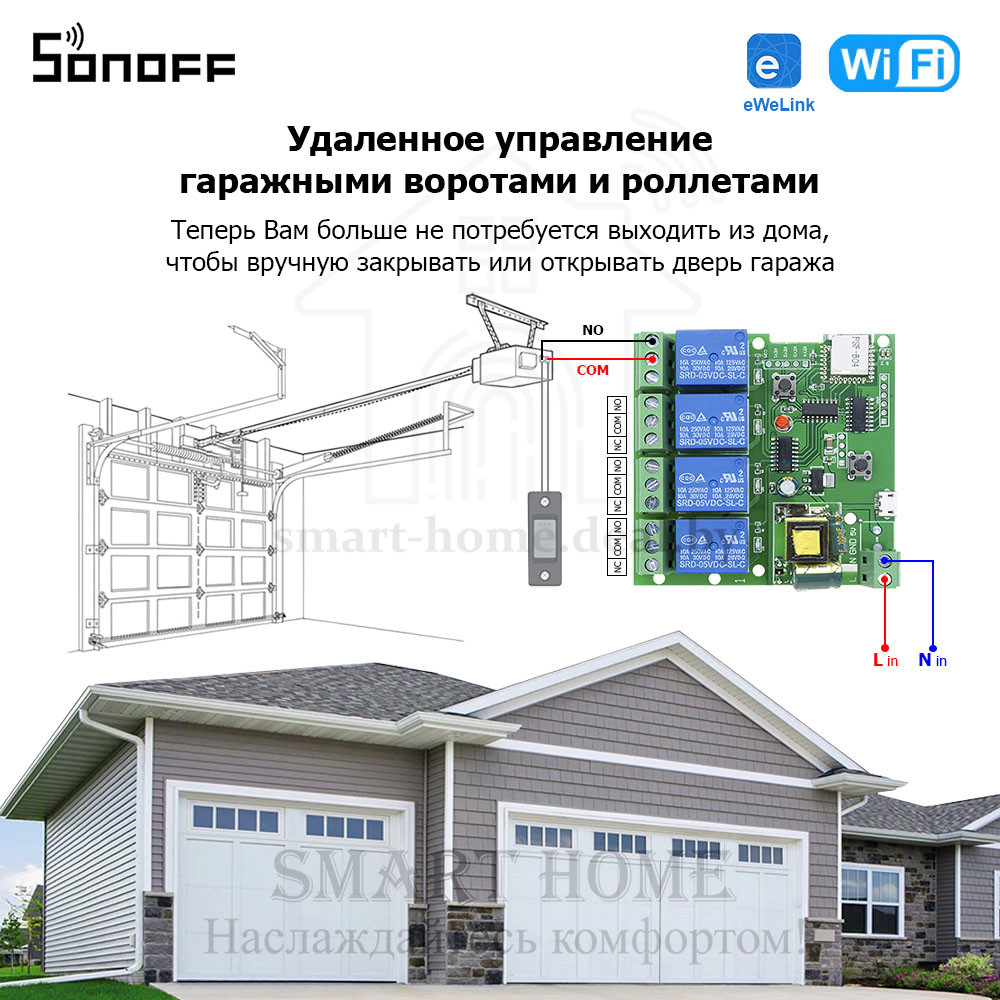 Sonoff AC 4CH (умный Wi-Fi модуль с 4 реле) - фото 7 - id-p184980535