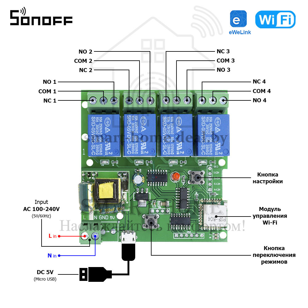 Sonoff AC 4CH (умный Wi-Fi модуль с 4 реле) - фото 8 - id-p184980535