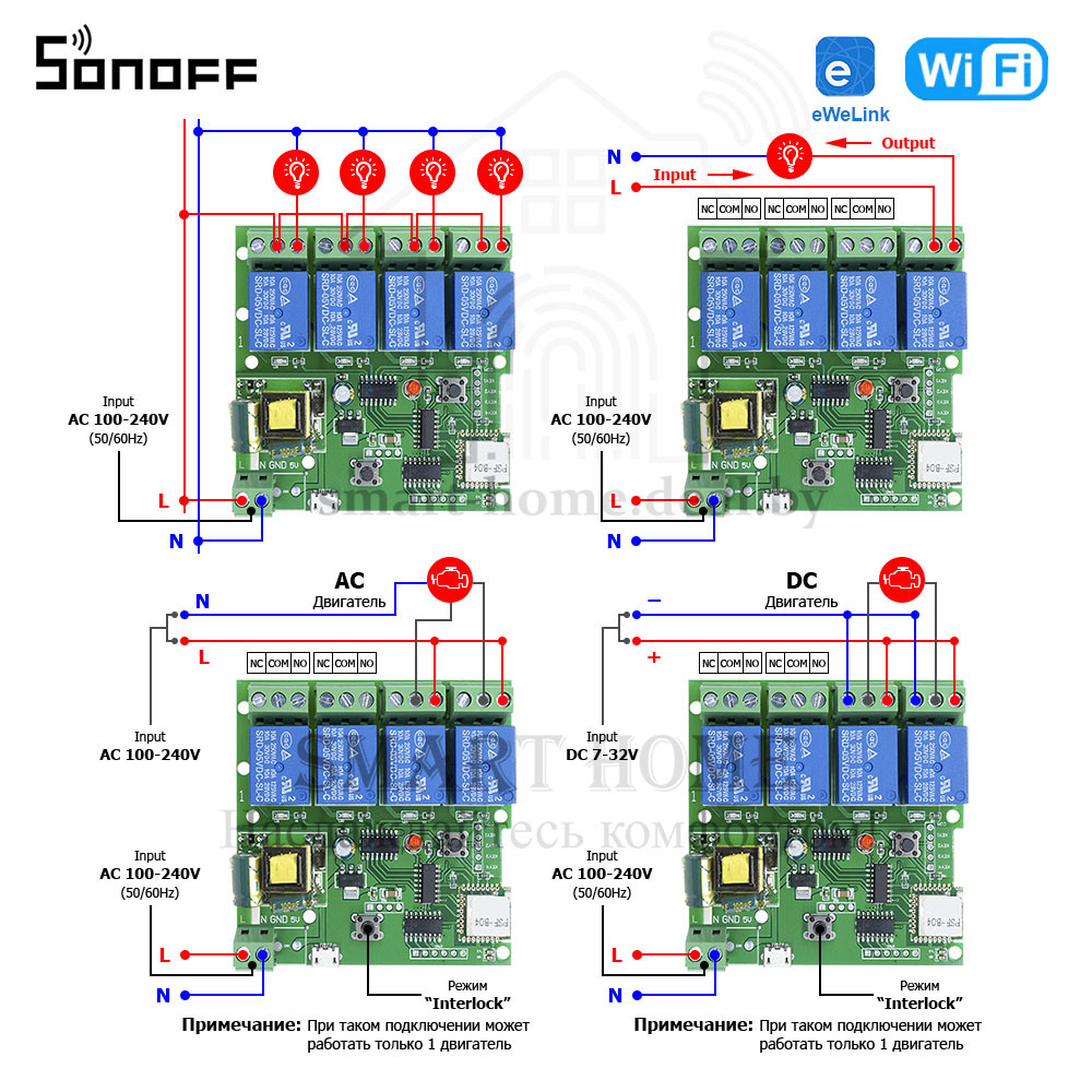 Sonoff AC 4CH (умный Wi-Fi модуль с 4 реле) - фото 9 - id-p184980535
