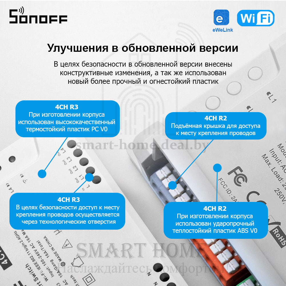 Sonoff 4CH R2 (умный Wi-Fi модуль с 4 реле) - фото 3 - id-p184980526