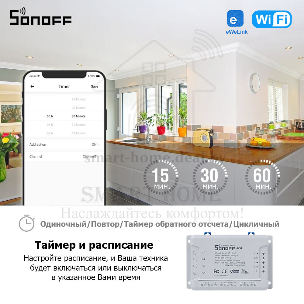Sonoff 4CH R2 (умный Wi-Fi модуль с 4 реле) - фото 7 - id-p184980526