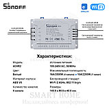 Sonoff 4CH R2 (умный Wi-Fi модуль с 4 реле), фото 10