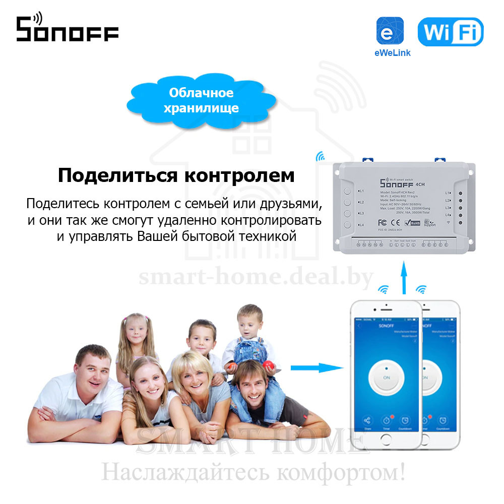 Sonoff 4CH R2 (умный Wi-Fi модуль с 4 реле) - фото 8 - id-p184980526