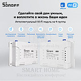 Sonoff 4CH R3 (умный Wi-Fi модуль с 4 реле), фото 4