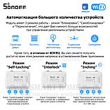 Sonoff 4CH R3 (умный Wi-Fi модуль с 4 реле), фото 5