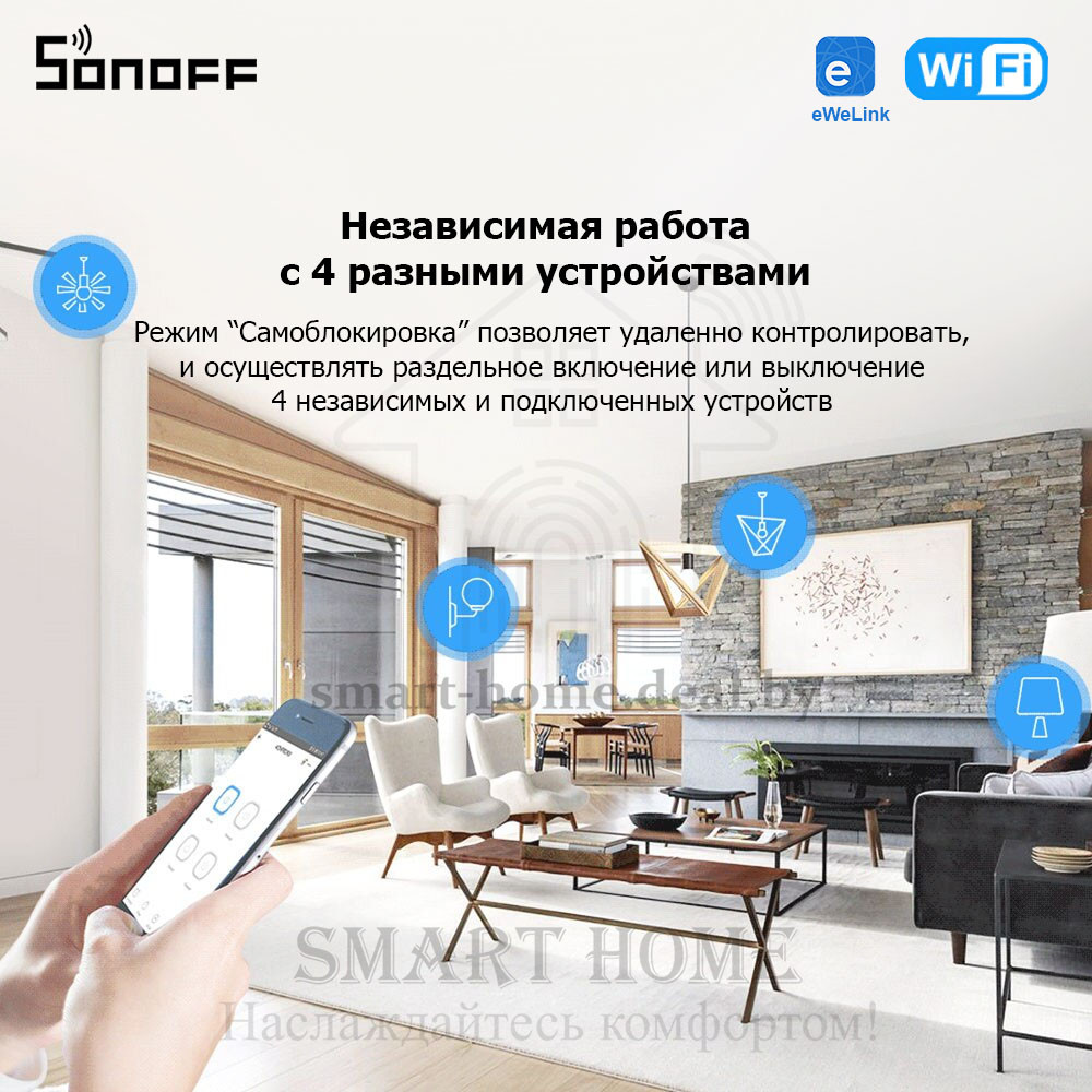 Sonoff 4CH R3 (умный Wi-Fi модуль с 4 реле) - фото 6 - id-p184980522