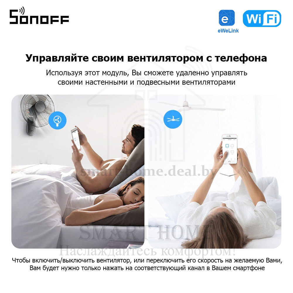 Sonoff 4CH R3 (умный Wi-Fi модуль с 4 реле) - фото 8 - id-p184980522