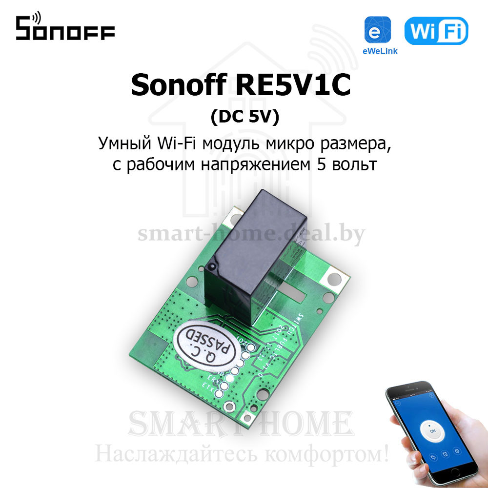 Sonoff RE5V1C (5V) (умное Wi-Fi реле с сухими контактами) - фото 1 - id-p184992840