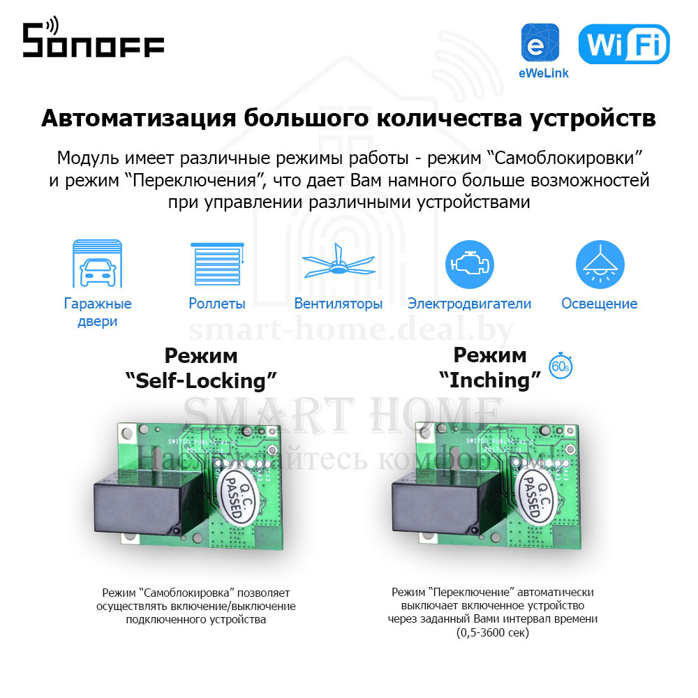 Sonoff RE5V1C (5V) (умное Wi-Fi реле с сухими контактами) - фото 3 - id-p184992840