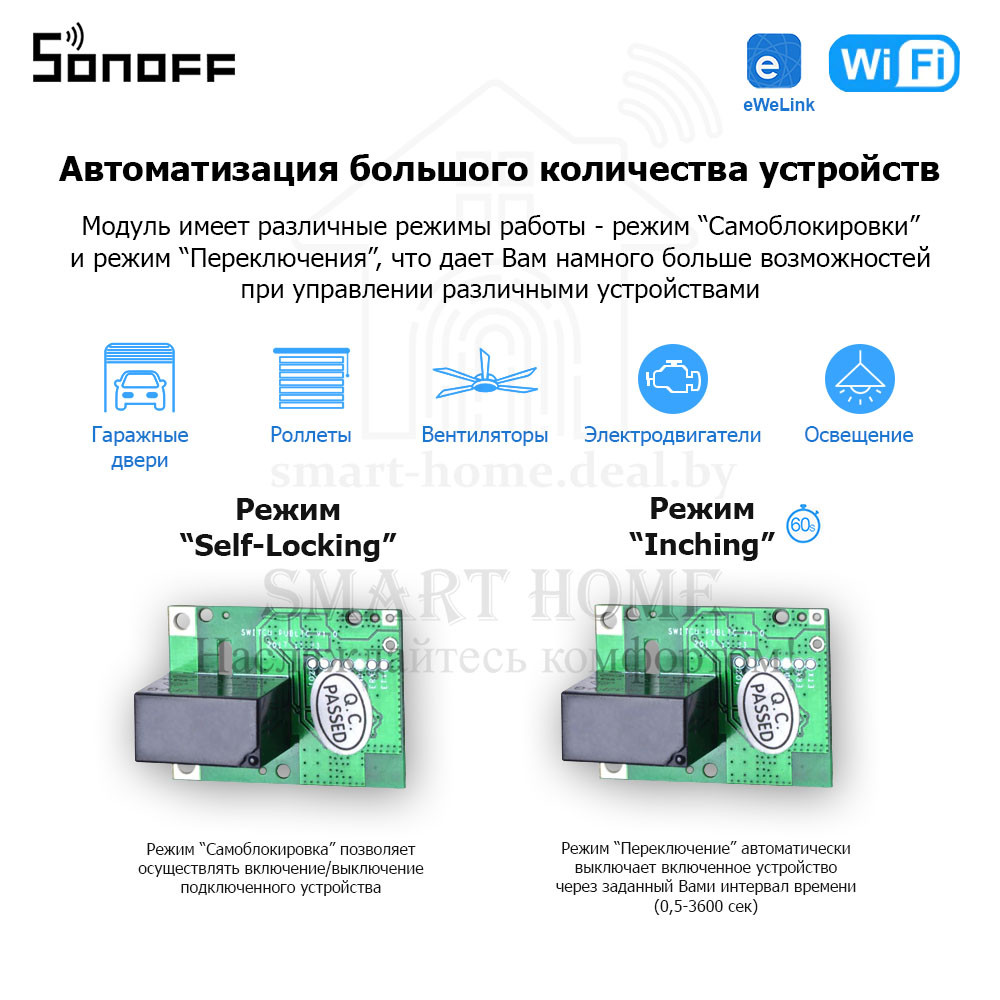 Sonoff RE5V1C (5V) (умное Wi-Fi реле с сухими контактами) (ID#184992840 ...