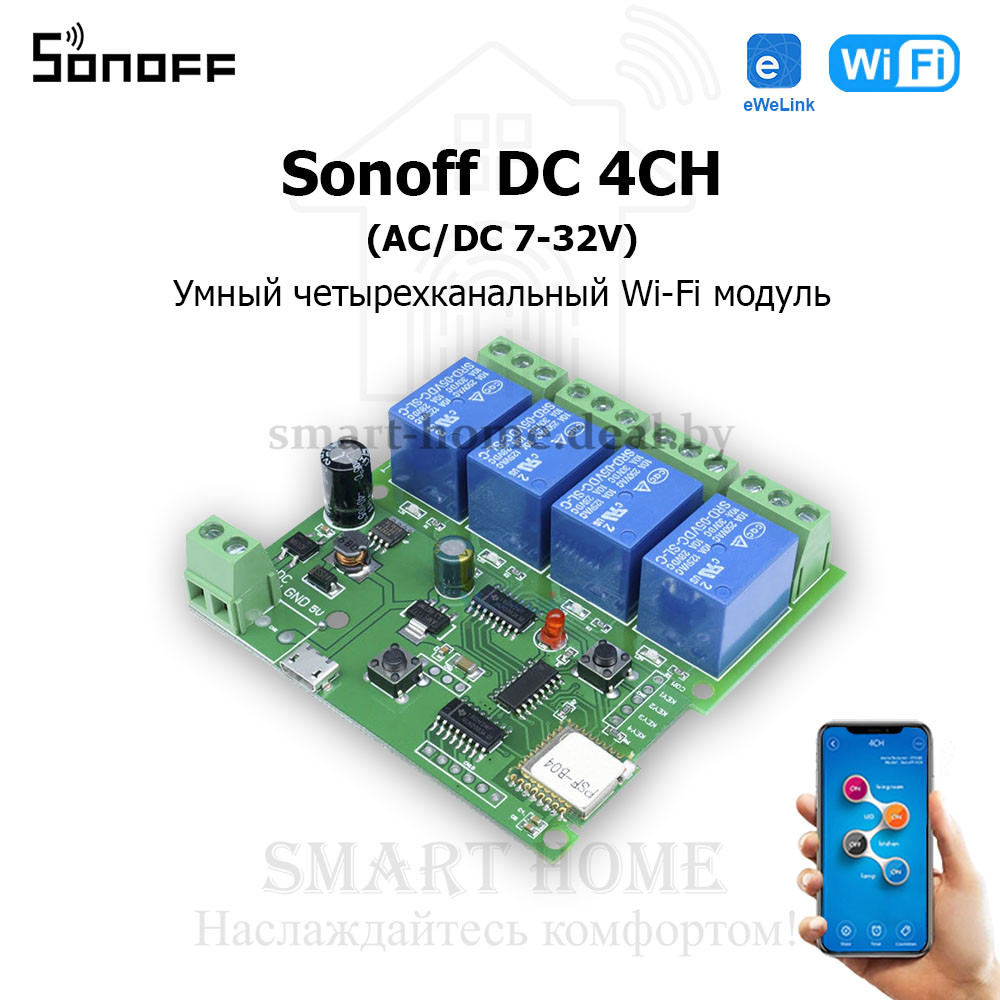Sonoff DC 4CH (DC 7-32V) (умный Wi-Fi модуль с 4 реле) - фото 1 - id-p184992849