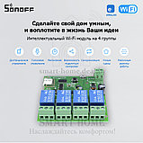 Sonoff DC 4CH (DC 7-32V) (умный Wi-Fi модуль с 4 реле), фото 2