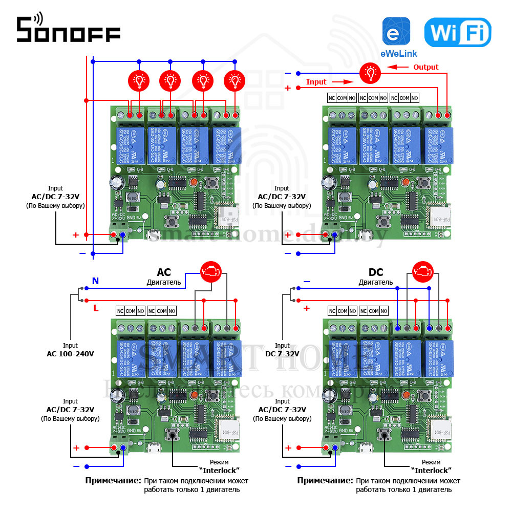 Sonoff DC 4CH (DC 7-32V) (умный Wi-Fi модуль с 4 реле) - фото 9 - id-p184992849