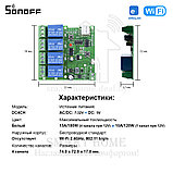 Sonoff DC 4CH (DC 7-32V) (умный Wi-Fi модуль с 4 реле), фото 10