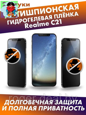 Защитные плёнки для Realme