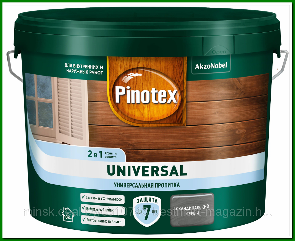 Пропитка Pinotex Universal 2 в 1 - 9л. (1л./2.5л.) доставка/самовывоз | Пинотекс Классик - фото 1 - id-p185011045