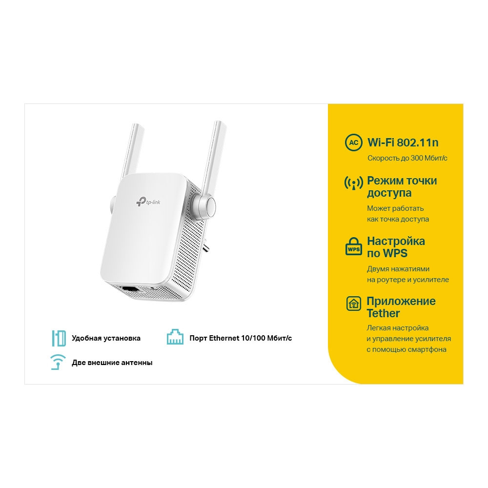 Усилитель Wi-Fi сигнала TP-Link TL-WA855RE 2 встроенные антенны 300 Мбит/с - фото 2 - id-p109388490