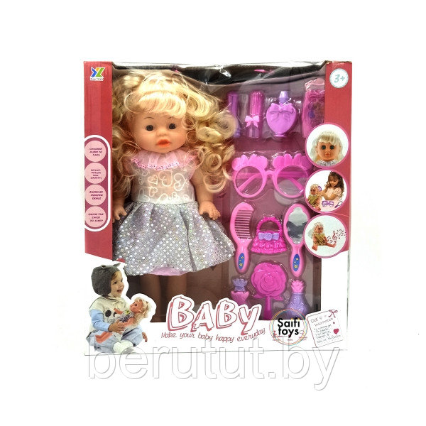 Кукла музыкальная Baby с аксессуарами - фото 1 - id-p185011389