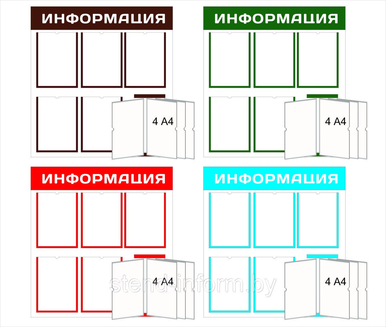 Стенд информационный р-р 75*80 см  плоский, с книгой 4А4